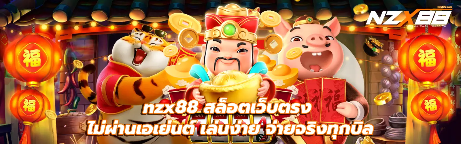 nzx88